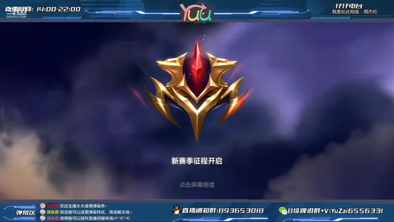 【2022-04-03 15点场】宇仔Yuu：冲国服第一卢锡安~双枪盛宴！