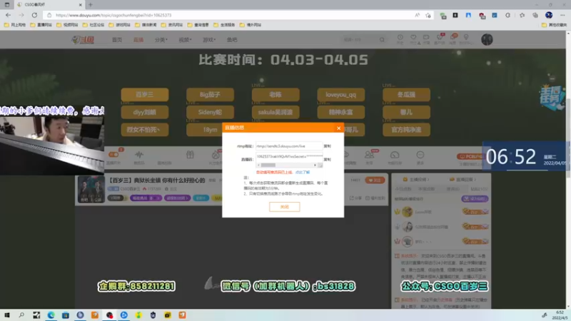 【2022-04-05 06点场】CSGO百岁三：【百岁三】荧光棒留周末1.5倍+上限