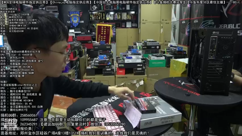 【2022-04-05 16点场】80it电脑网：郑州80it：春雷行动电脑活动开启