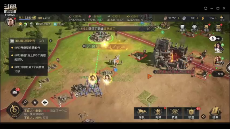【2022-04-04 13点场】灬白云丶：帮开荒  武将技能搭配  各种指导