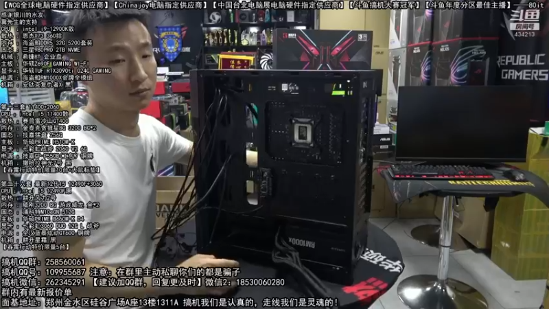 【2022-04-05 20点场】80it电脑网：郑州80it：12900KS首发电脑活动