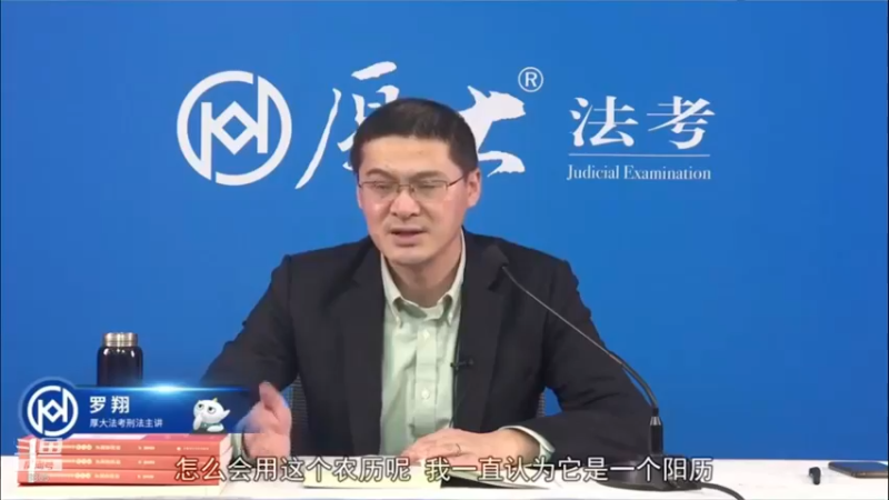 【2022-04-05 06点场】厚大法考官方：罗翔：真正的爱情是什么？