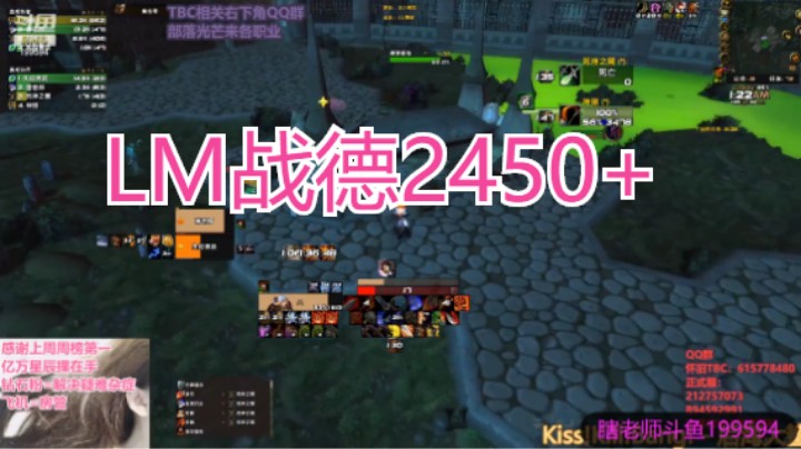 LM战德2450+