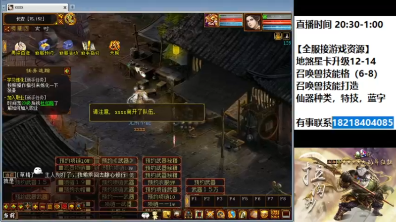 【2022-04-01 22点场】炫石神州：神州：大话西游2经典版资源直播~