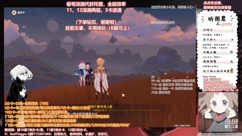 【2022-04-04 08点场】伤心时听雨：深渊可惜了。
