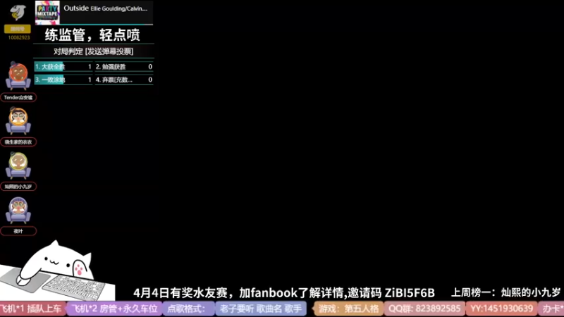 【2022-04-02 19点场】Ryan心颜：4月4日晚第五水友赛待报名中