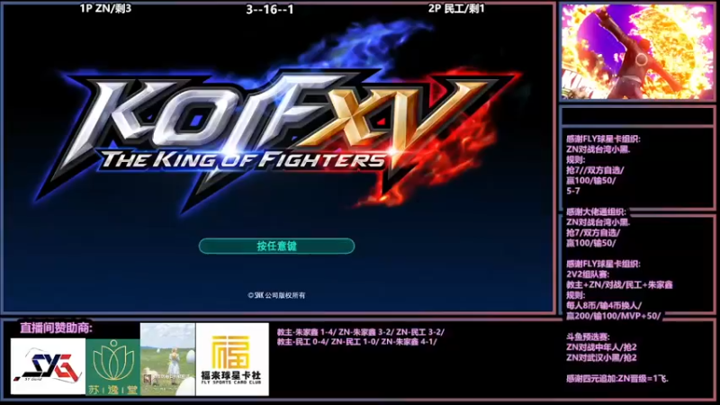 【2022-03-29 19点场】广州ZN：斗鱼15月赛+FLY球星卡组织比赛。