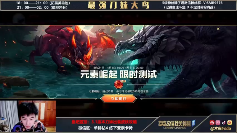 【2022-04-03 19点场】大鸟Irelia：大鸟：最强刀妹单排冲分
