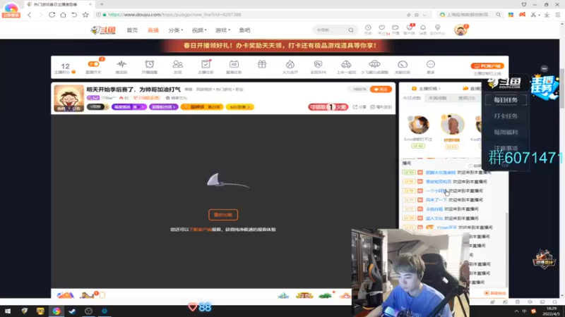 【2022-04-05 18点场】17Xbei丷：明天开始季后赛了，为帅哥加油打气