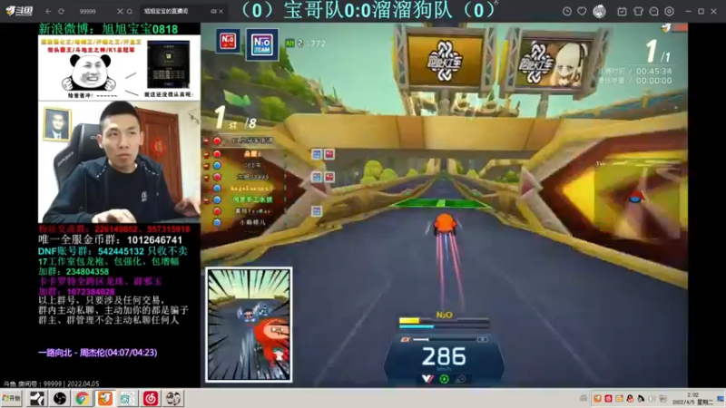 【2022-04-05 02点场】x8丿：X8：晚上好。~