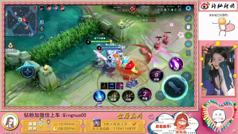 【2022-04-04 23点场】许多晴：重庆：在吗，我滴宝~❤️