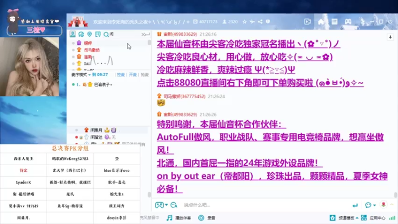 【2022-04-04 21点场】OrangebabyOAO：橘：听歌啦-0-