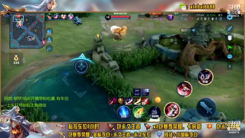 【2022-04-05 10点场】电竞信白丶：国服李白 单排百星局教学