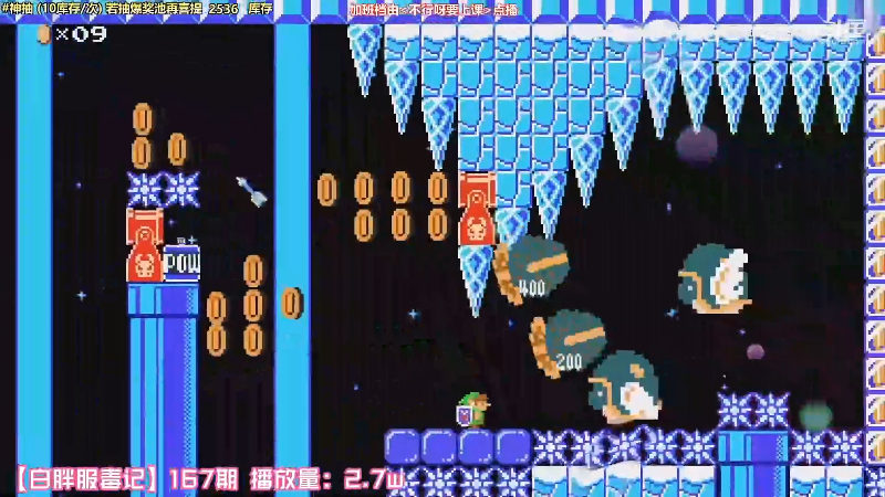 我在斗鱼看白白的胖胖呀直播马里奥制造