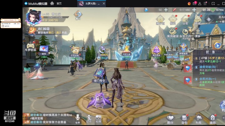 【斗罗大陆：魂师对决】骚狐6868的精彩时刻 20220405 00点场