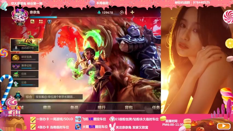 【2022-04-04 18点场】奈奈兔nice：臣妾倦了 累了 T_T