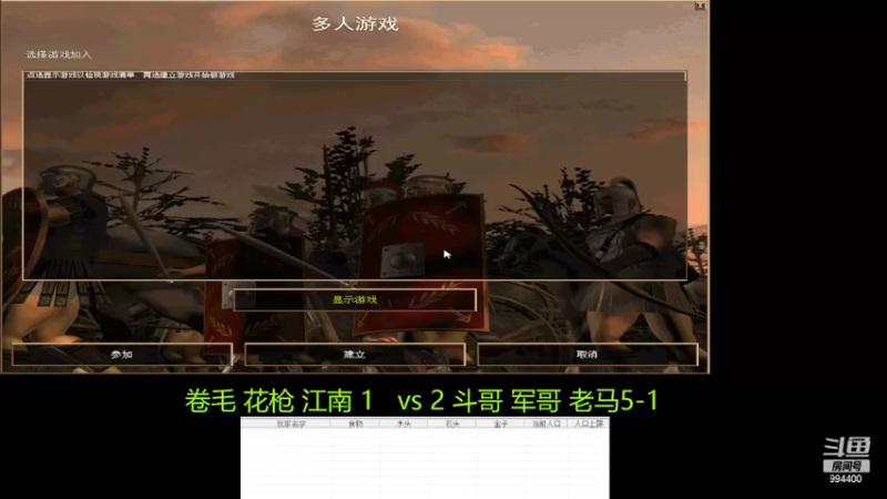 【2022-04-04 21点场】西毒的直播间：毒哥教你打罗马555