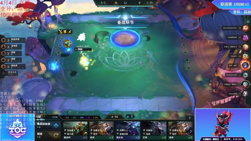 【2022-04-04 22点场】初音未来灰飞：止步斗鱼32强！备战云巅！