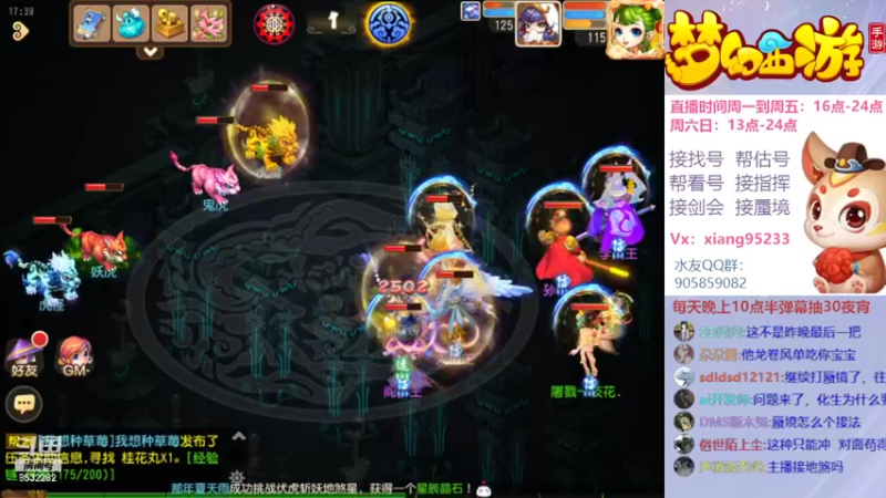 【2022-04-04 17点场】项95：专业帮找号~估号~蜃境~剑会~指挥