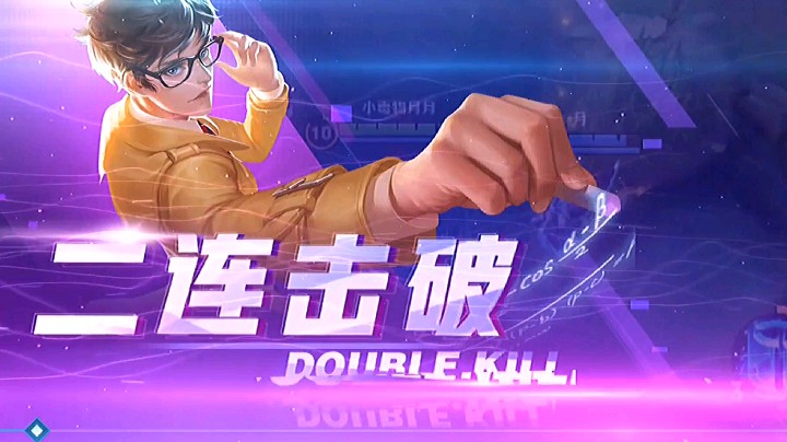 二击破诸葛亮