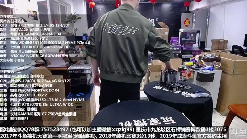 【2022-04-05 14点场】重庆刚哥金牌装机店：重庆刚哥 配电脑 五一活动开始了