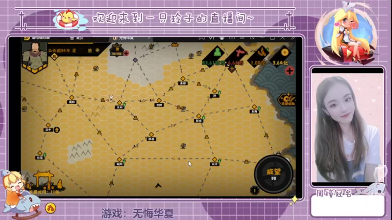 【2022-04-05 15点场】铃子是玲子吖：游戏：无悔华夏