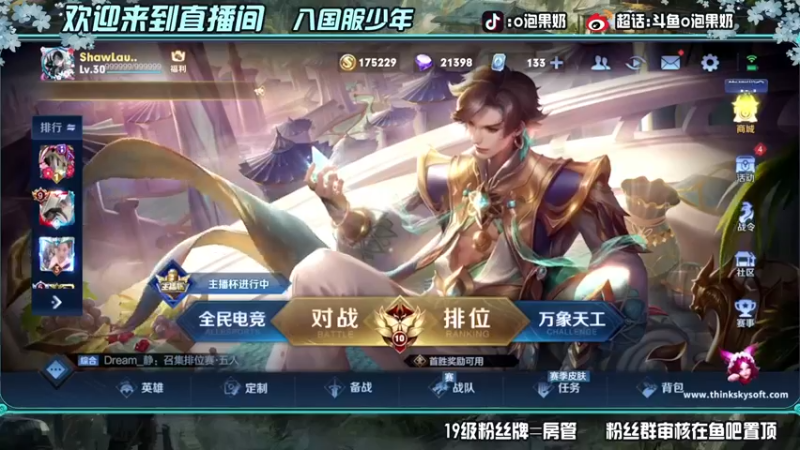【2022-04-03 14点场】O泡果奶1111：下午开播带带粉