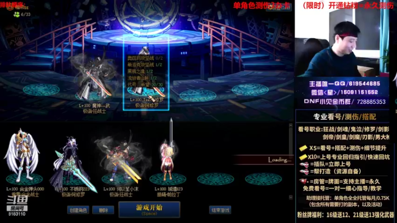 【2022-04-05 02点场】星灬叔：专业看号、极限测伤、回归指引、打造