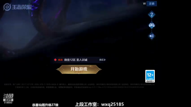 【2022-04-05 07点场】小啊鹏Zz：单排冲击101星 诸葛国服细节教学