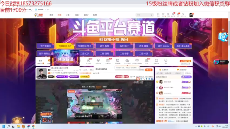 【2022-04-05 20点场】童扬korol丶：童扬：好好上分咯