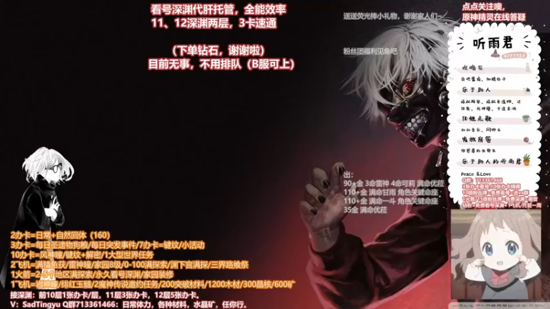 【2022-04-03 22点场】伤心时听雨：深渊可惜了。