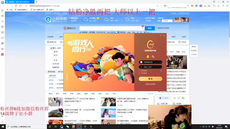 【2022-04-05 15点场】苏科大：顶尖上单 峡谷小号王者冲第一