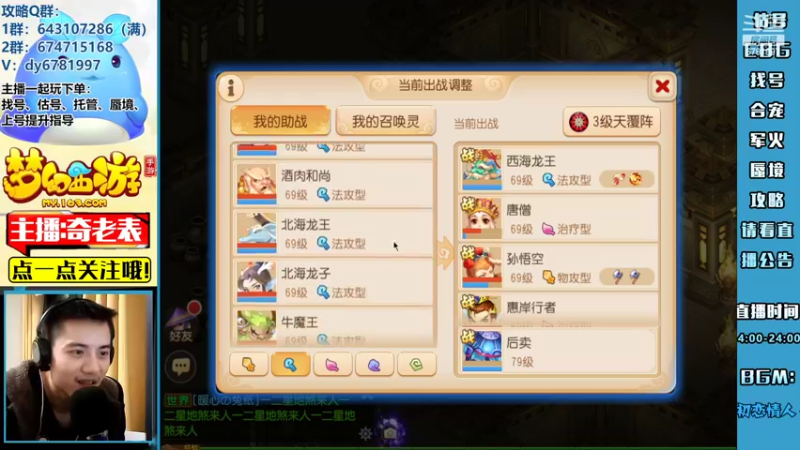 【2022-04-04 18点场】烟鬼奇老表：【2022】造梦者的老表！