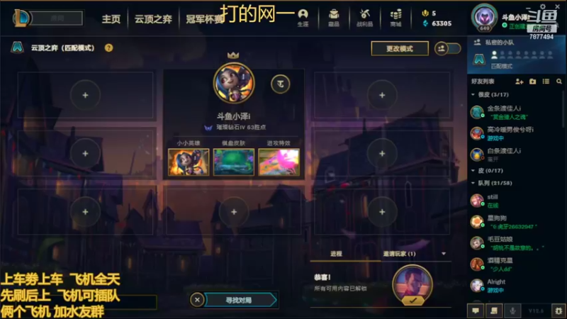 【2022-04-04 17点场】小泽Eddy：网一网二 日常乱斗 伤害王把把c