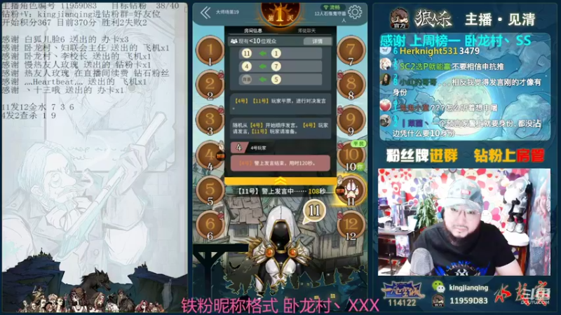 【2022-04-04 20点场】见清king：我是石像鬼，你害怕我吗！