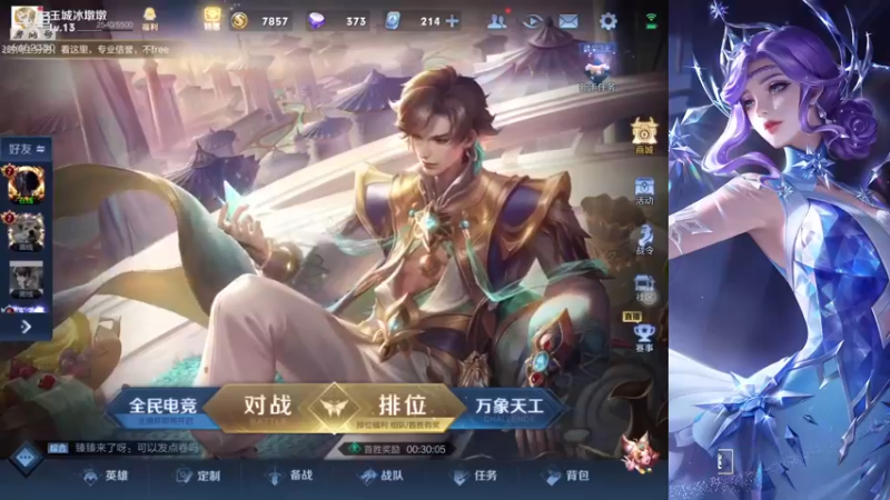 【2022-04-05 19点场】大魔王马小跳：5级铭文到期的第一天~