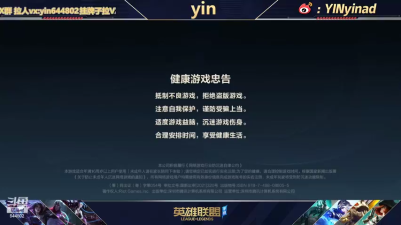【2022-04-04 19点场】yin小哥：国一卡莎，AD单排国服第4。