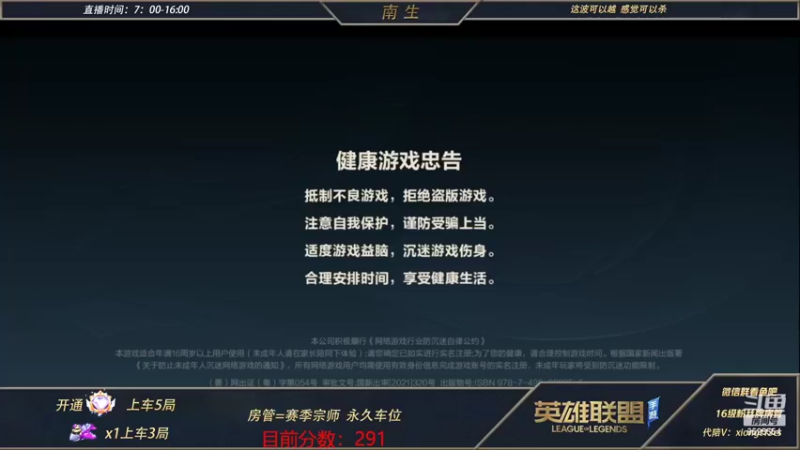 【2022-04-03 08点场】心星丶南生：万场青钢影，宗师单排上王者。