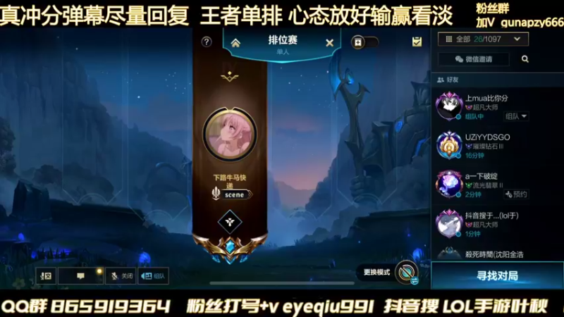 【2022-04-04 12点场】Ay叶秋：小号练技术 599