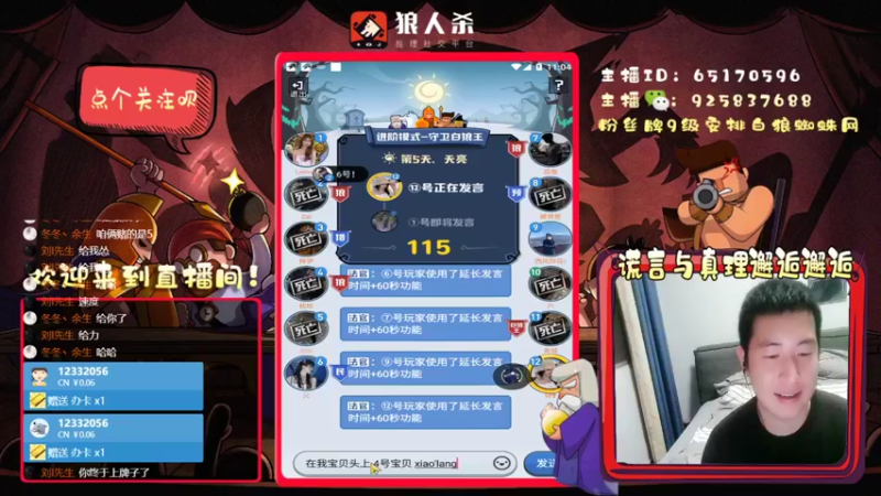 【2022-04-04 23点场】刘l先生：谎言与真理的邂逅（白狼白神go）