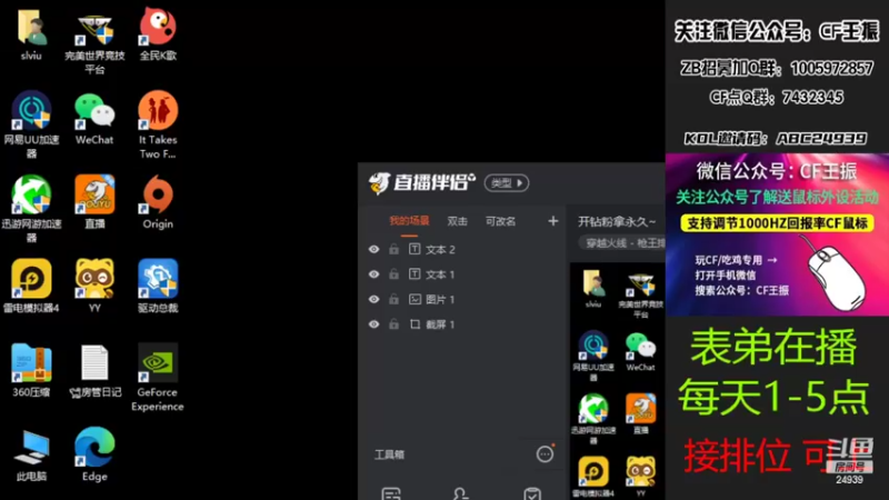 【2022-04-04 13点场】CF王振：开钻粉拿永久~