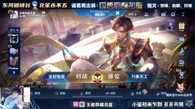 【2022-04-04 19点场】北笙：中单法王谁也不爱
