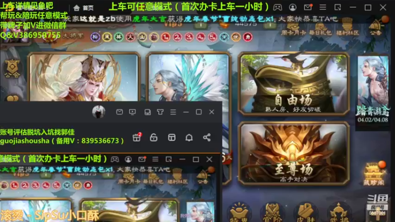 【2022-04-04 19点场】三國丨清风：巅峰赛冲冲冲 6587001