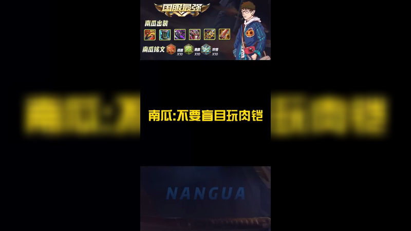 南瓜肉铠小课堂来啦