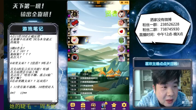 【2022-04-05 18点场】天下第一吼：外瑞古德~好好好！！！