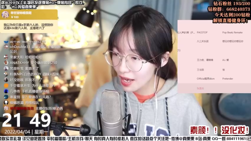 【2022-04-04 21点场】真栗：素 颜 直 播
