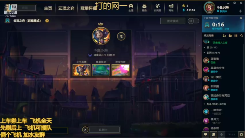 【2022-04-02 12点场】小泽Eddy：网一网二 日常乱斗 伤害王把把c