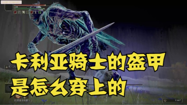 至今我们仍未可知 它的盔甲是怎么套上的