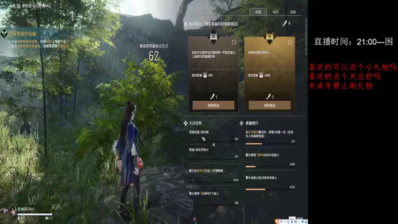 永劫无间