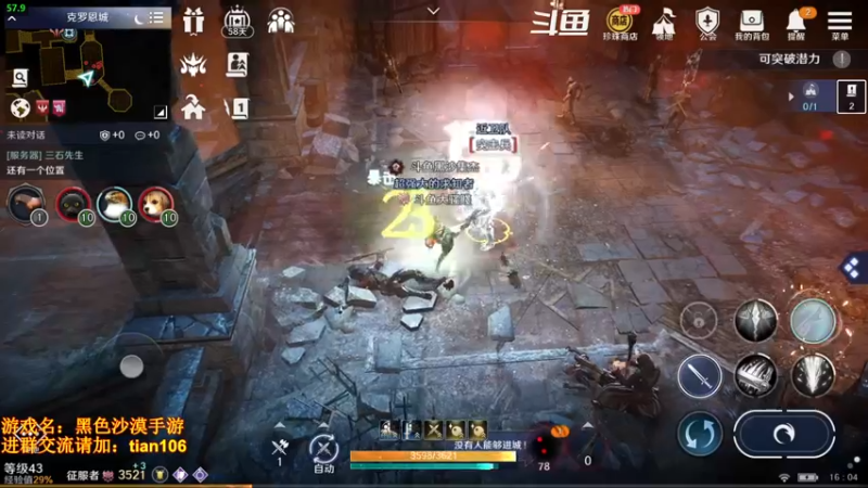 【2022-04-04 16点场】賤丶大骚賤：月卡党3500+战斗力